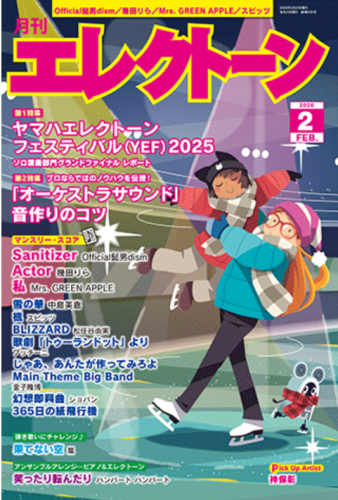 Monthly Electone Magazine February 2026